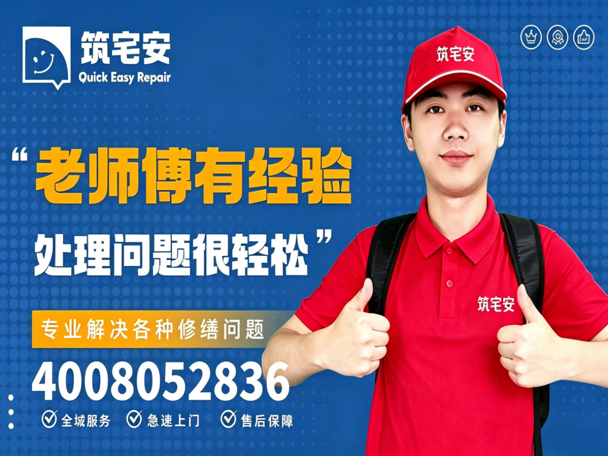 铜仁地砖空鼓修补全指南：上门服务、修复工艺与地面砖维修完整讲